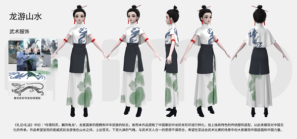 虛實交融，創意無限 中國移動咪咕“新空杯”元宇宙運動數字服飾設計大賽圓滿落幕