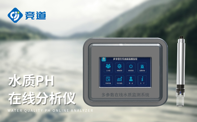 水質(zhì)百科 在線COD監(jiān)測(cè)儀——守護(hù)水源清瑩，構(gòu)筑污染防線